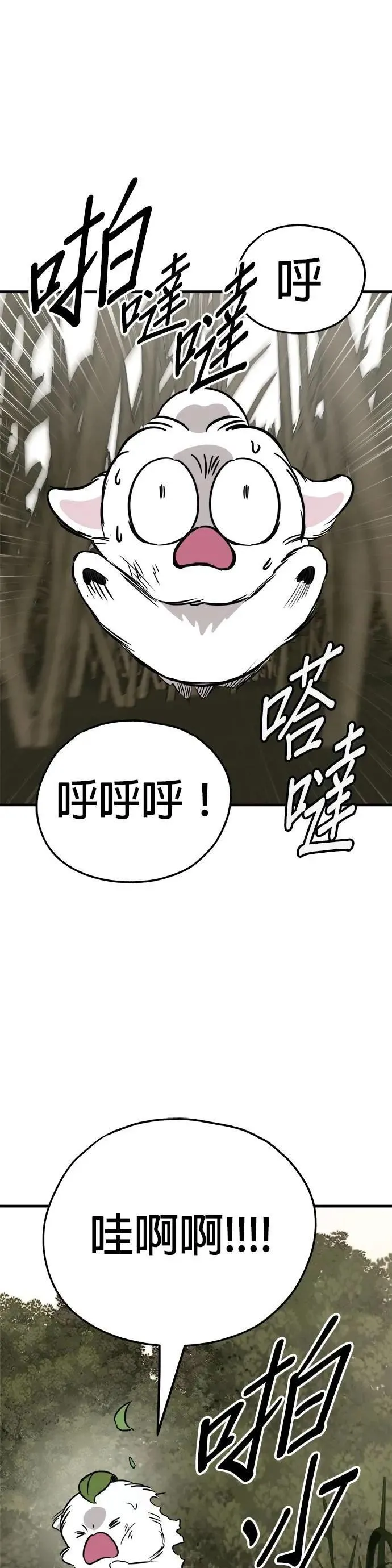 第56话 第43页