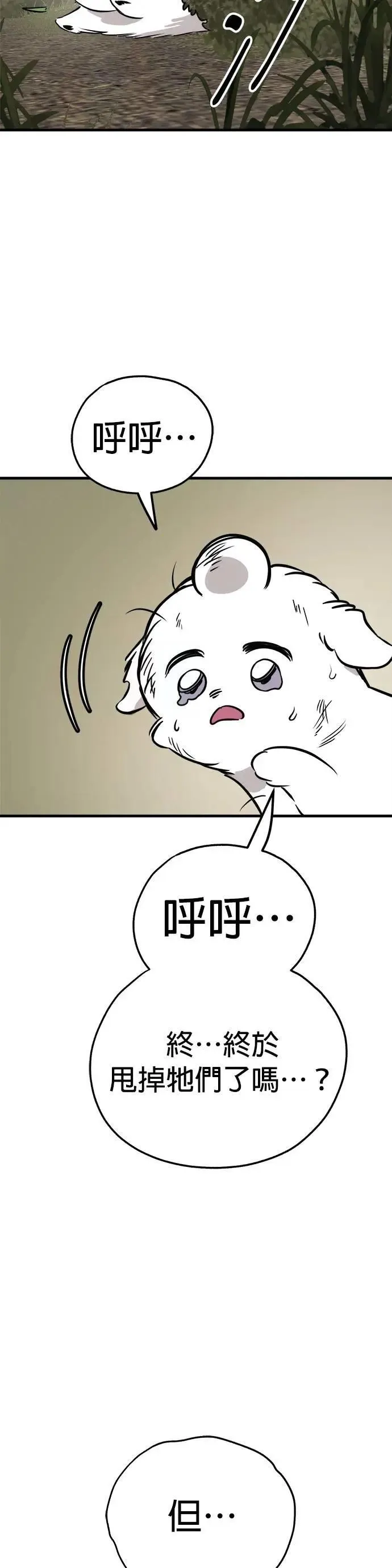 第56话 第44页