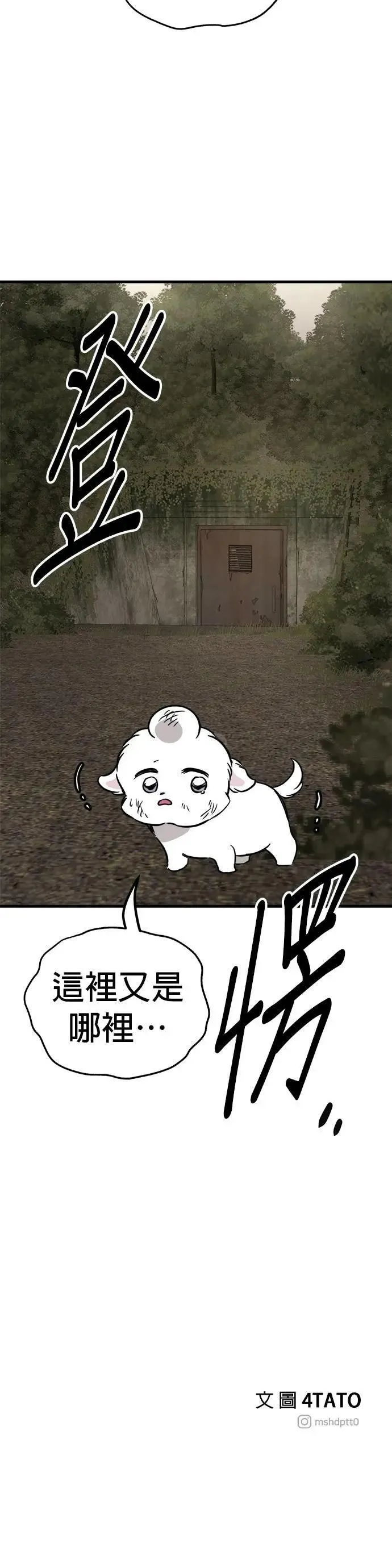 第56话 第45页