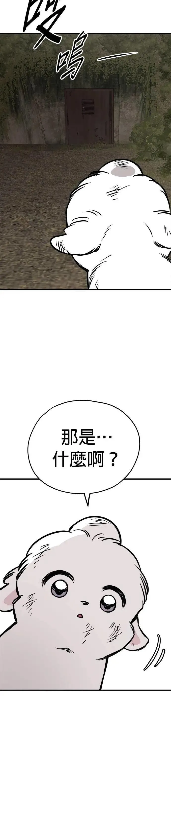 第57话 第2页
