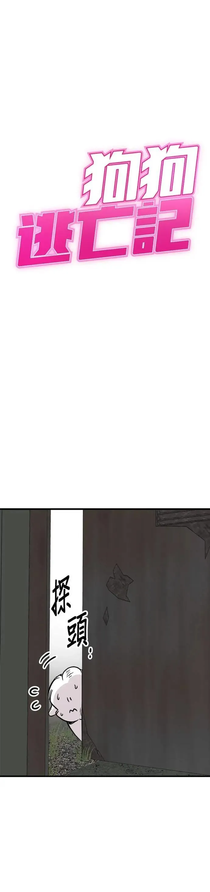 第57话 第3页