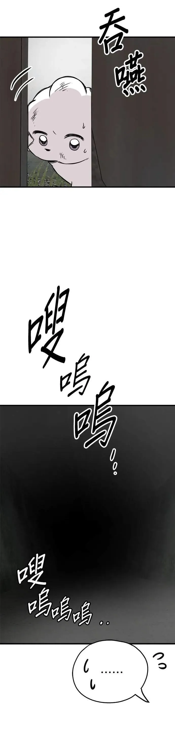 第57话 第4页