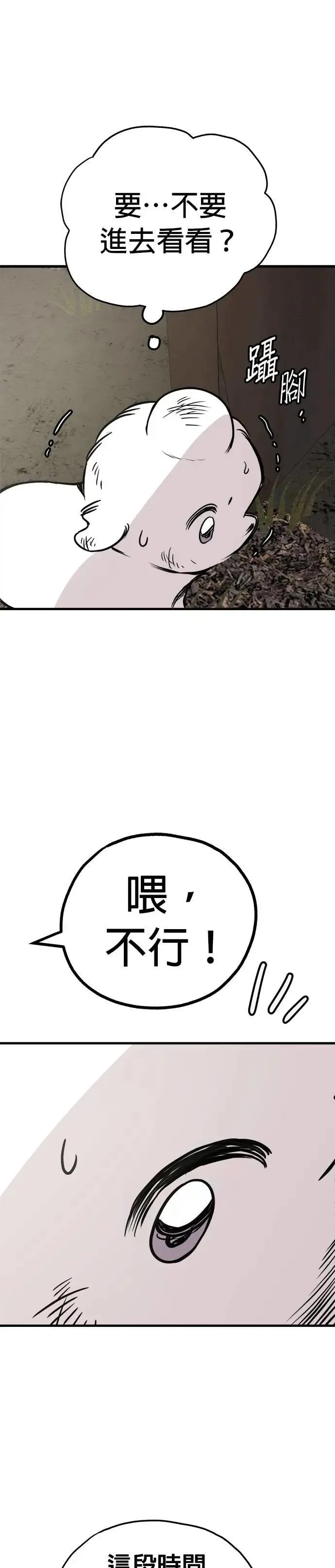 第57话 第5页