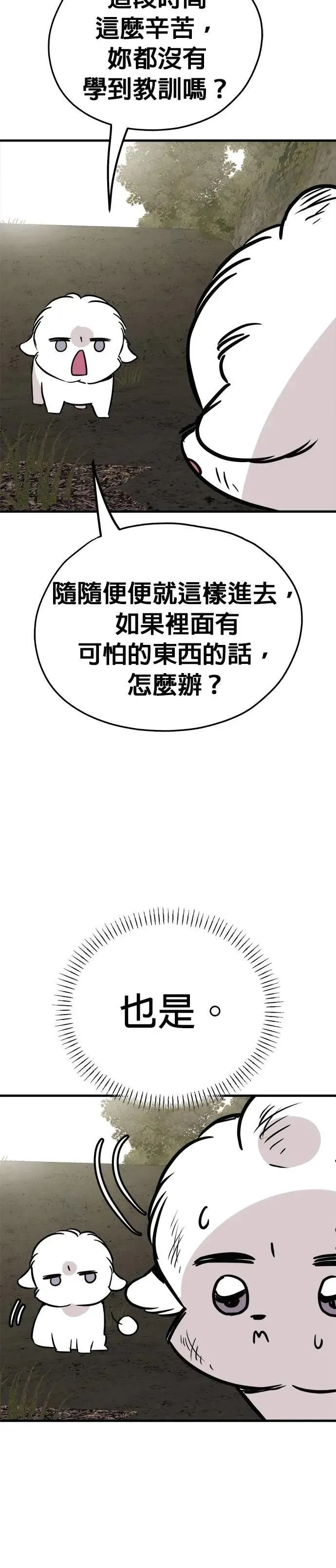 第57话 第6页