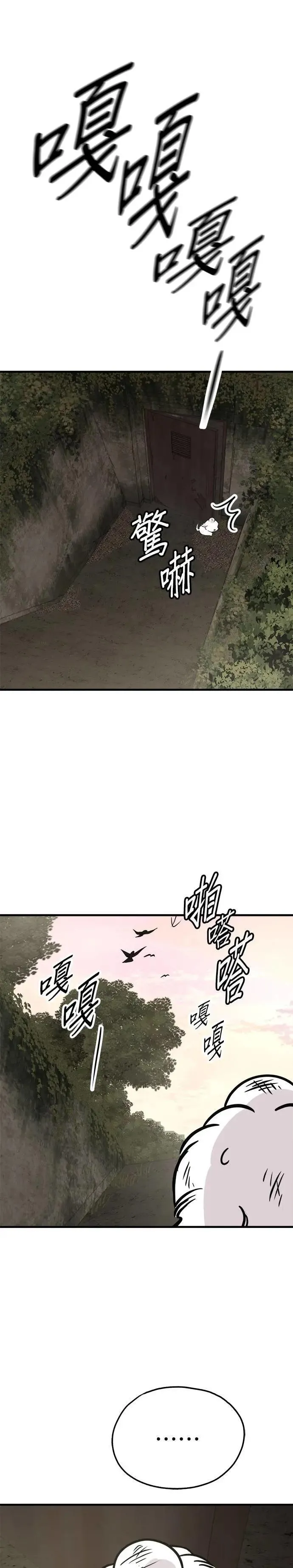 第57话 第7页