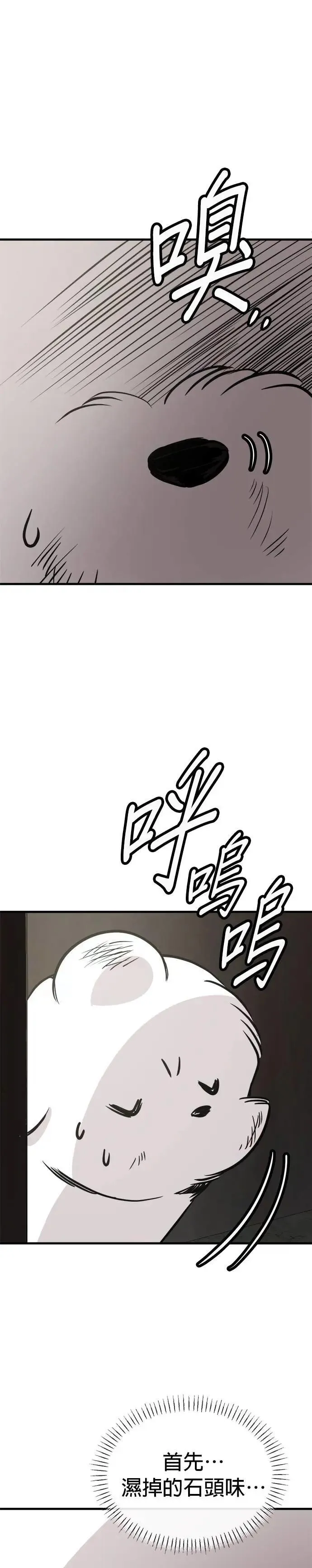 第57话 第9页