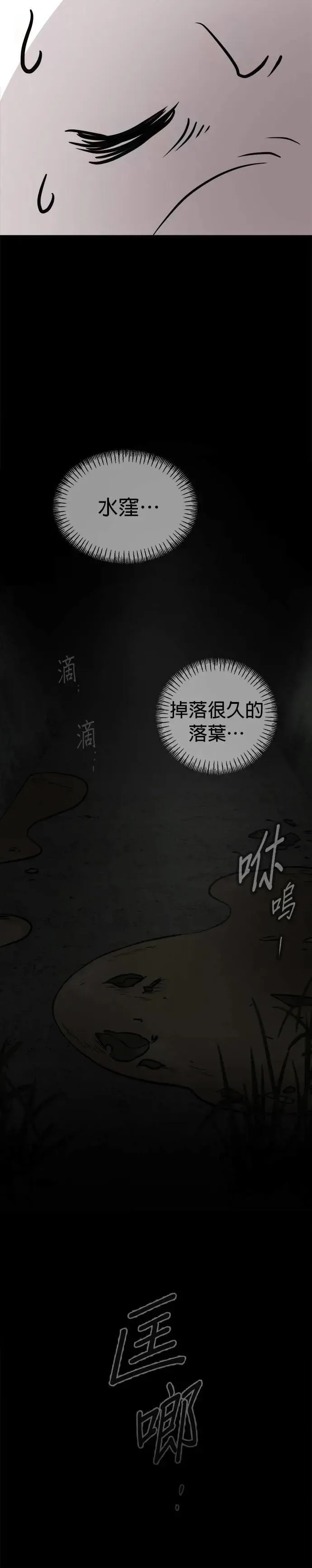 第57话 第10页