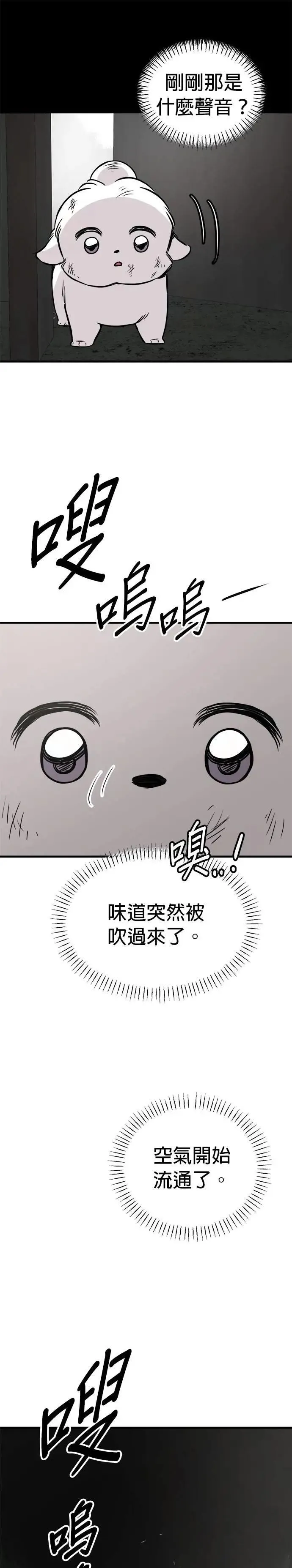 第57话 第11页