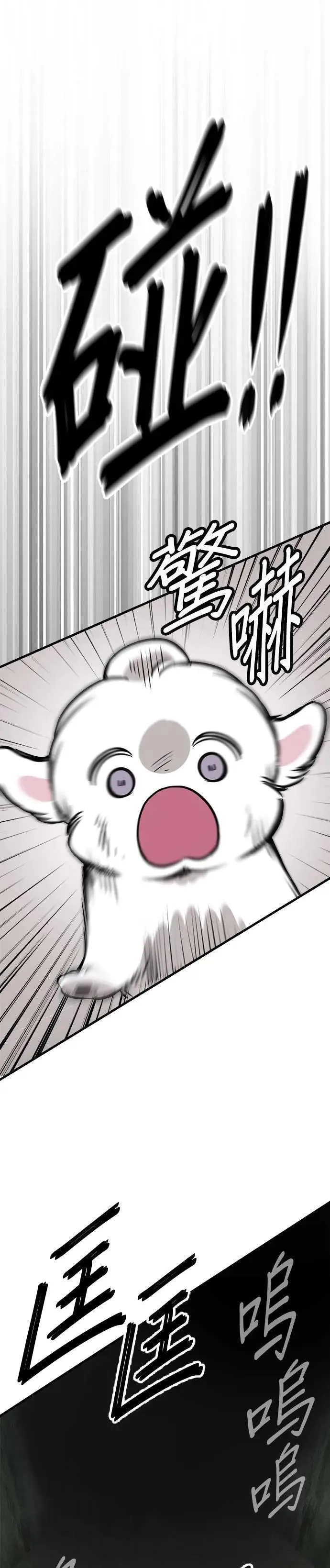 第57话 第12页