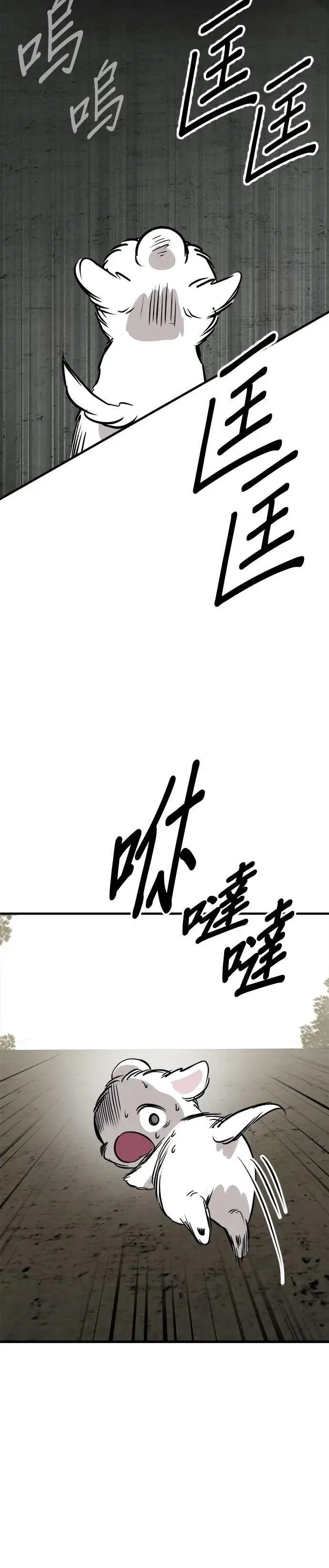 第57话 第13页