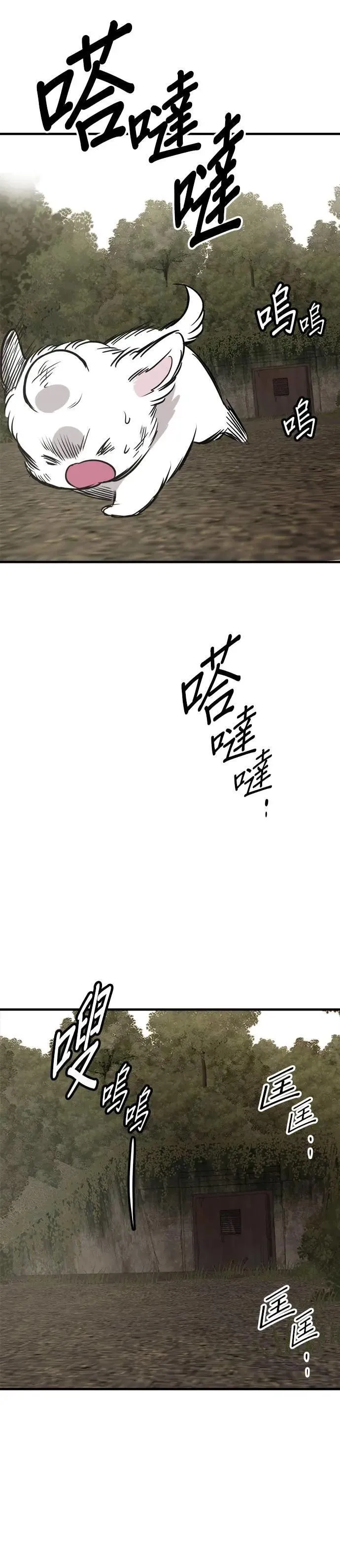 第57话 第14页