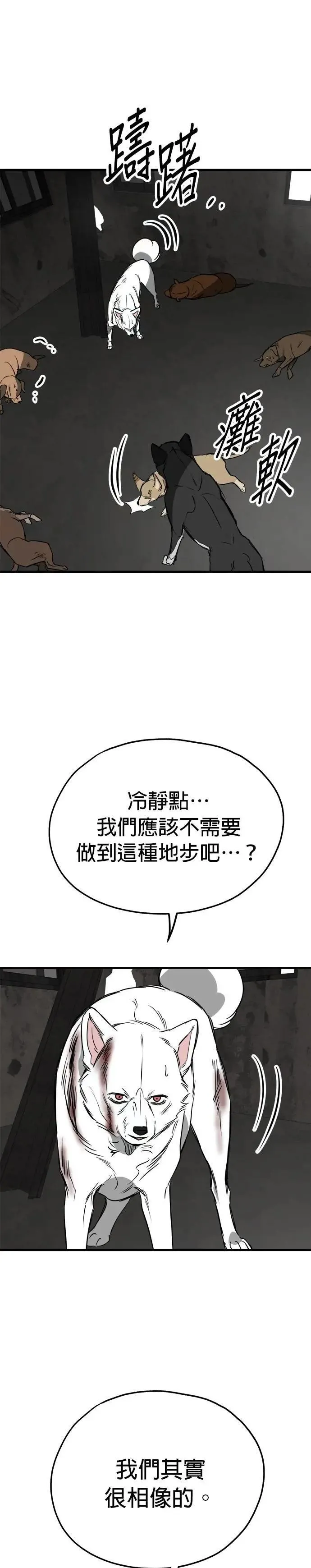 第57话 第16页