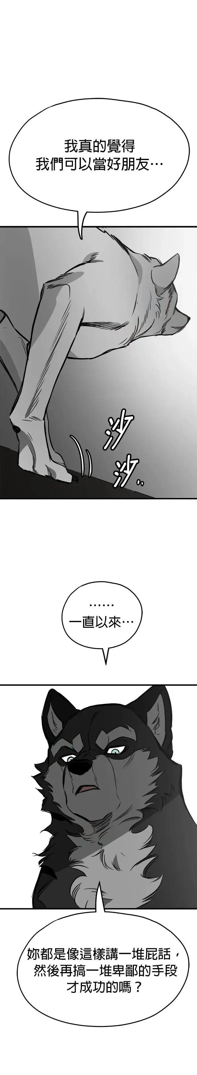 第57话 第18页