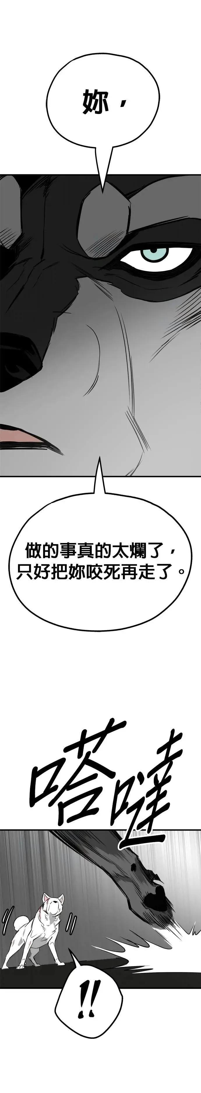 第57话 第19页