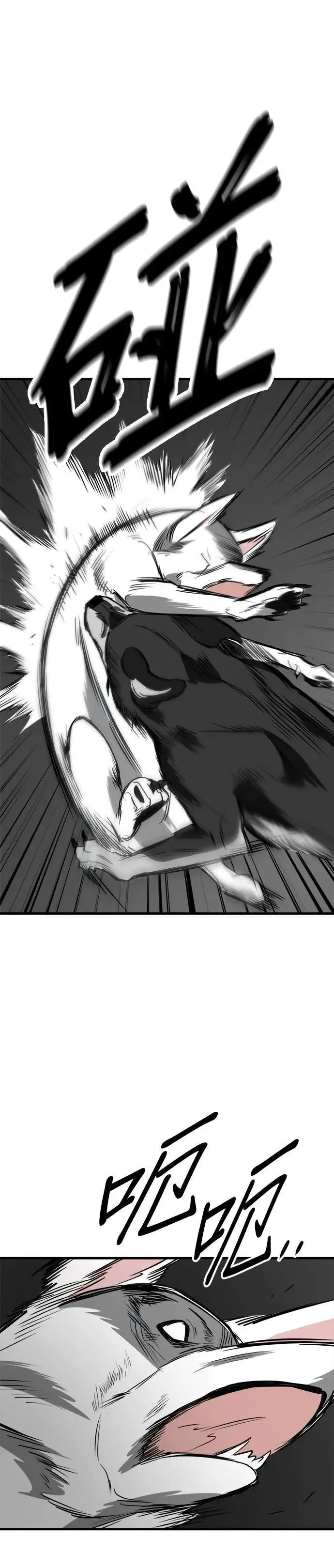 第57话 第20页