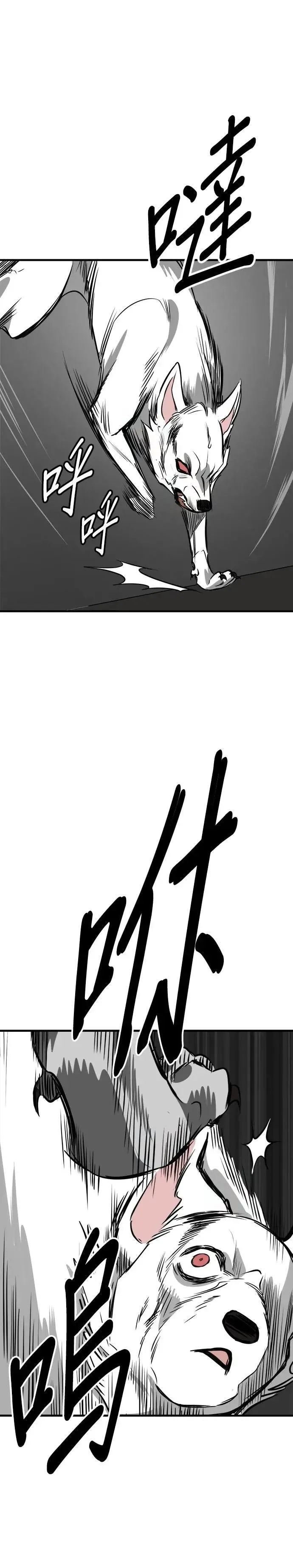 第57话 第23页