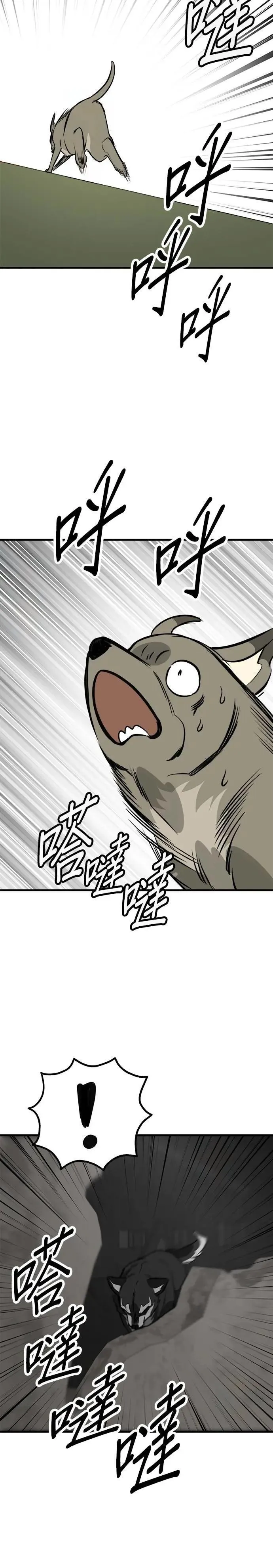 第57话 第25页