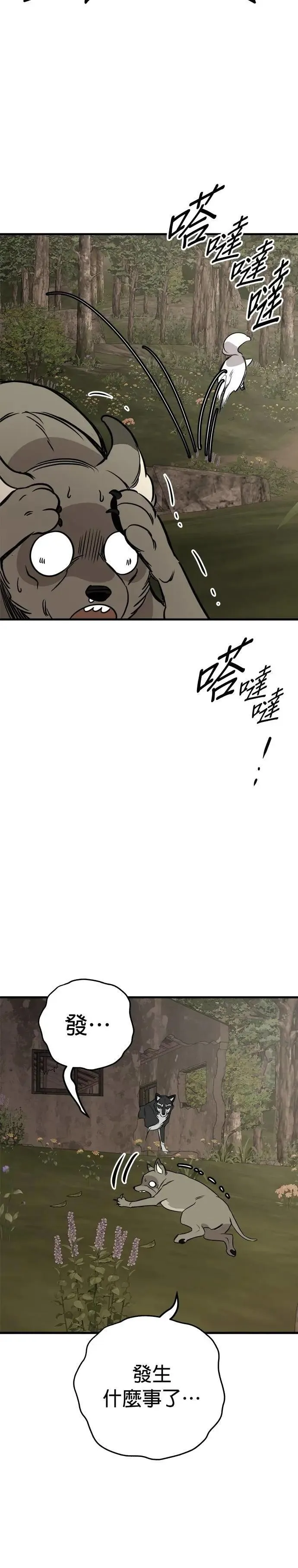 第57话 第29页