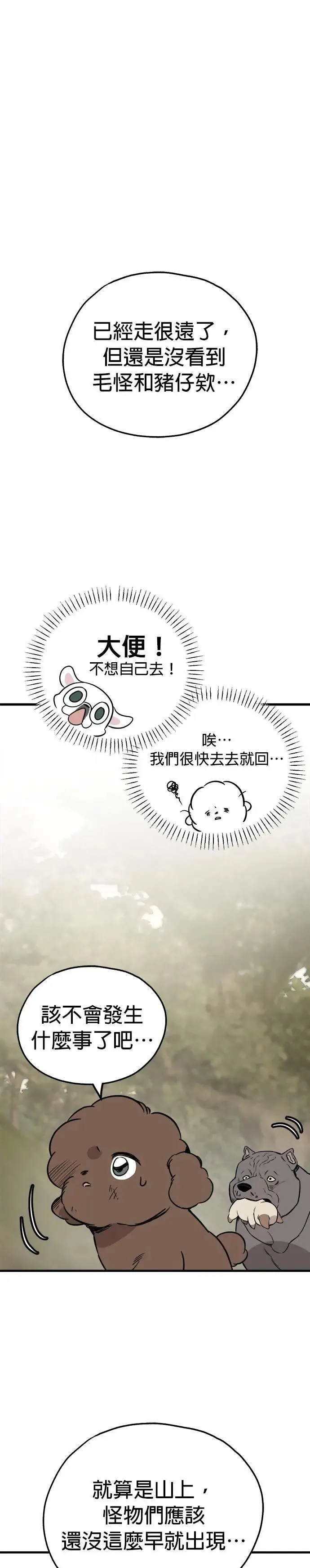 第57话 第30页