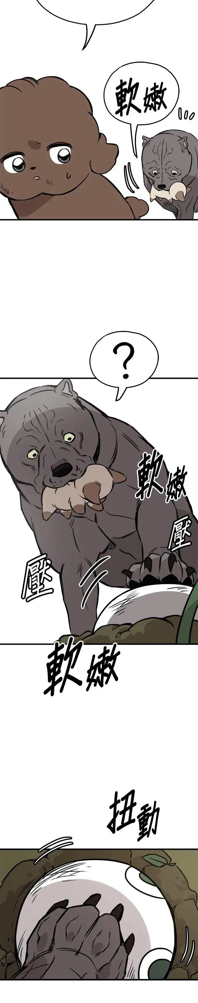第57话 第31页