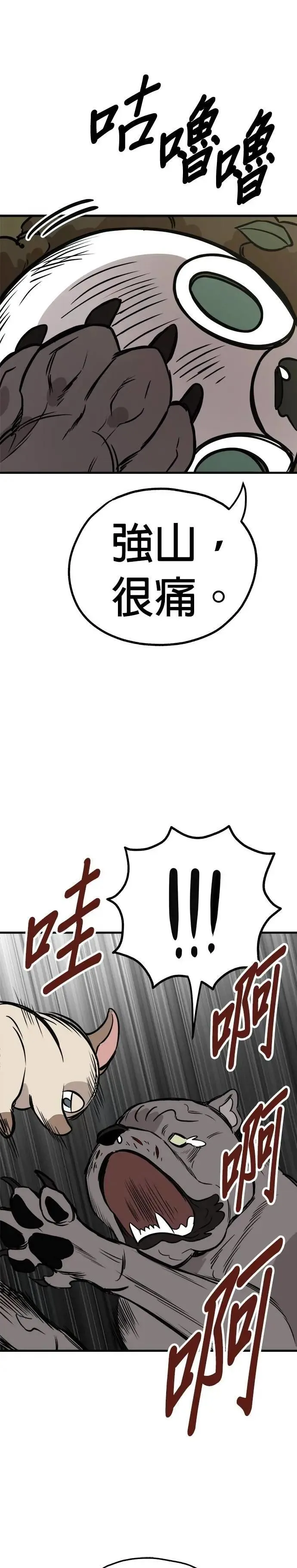 第57话 第32页