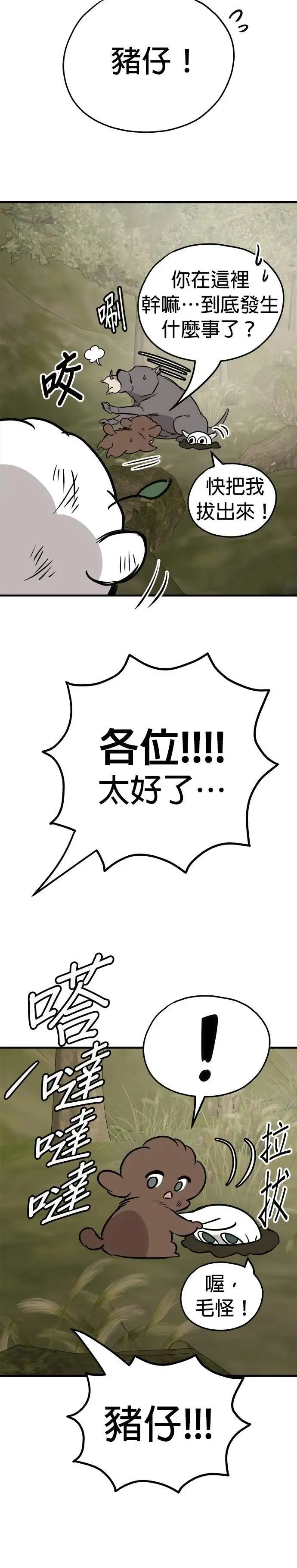 第57话 第33页