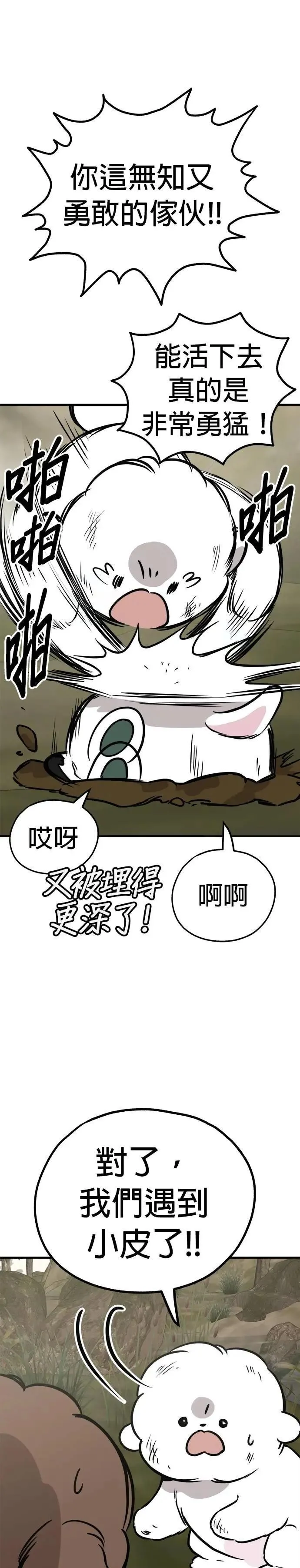 第57话 第34页