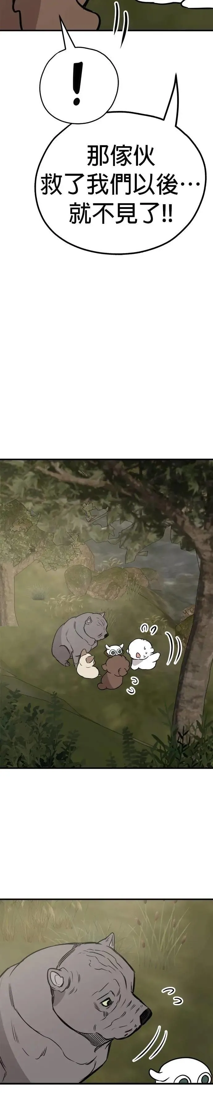 第57话 第35页