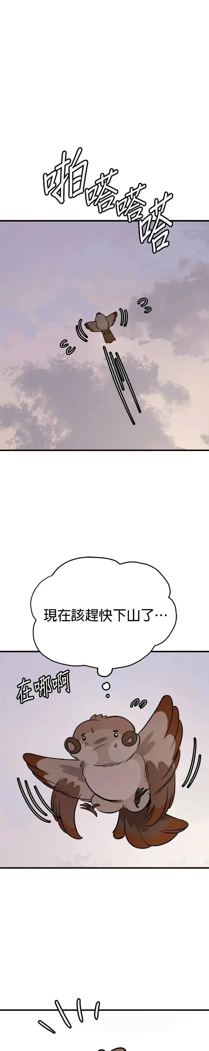 第58话 第1页