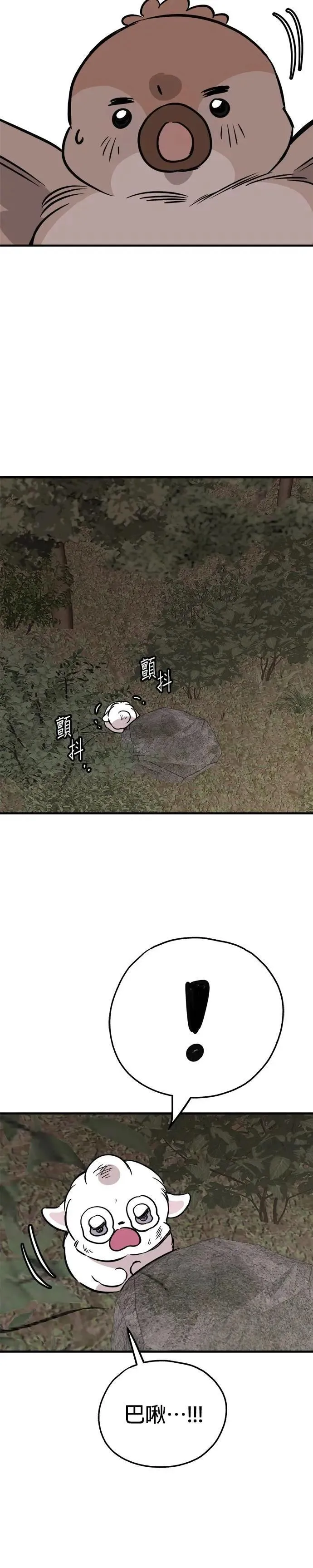第58话 第2页