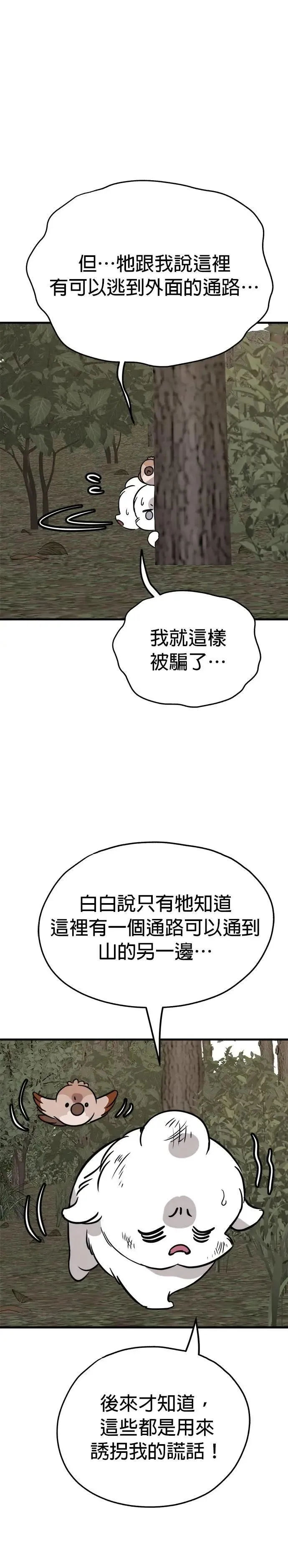 第58话 第4页