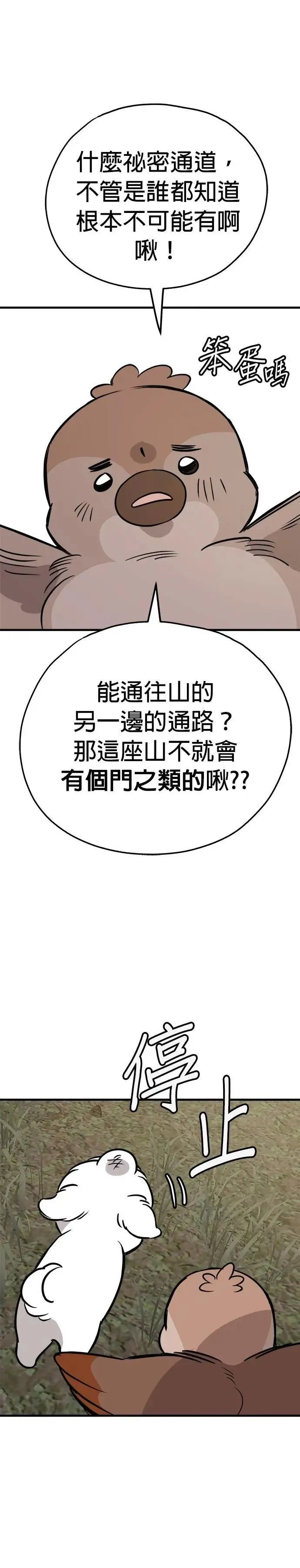 第58话 第5页
