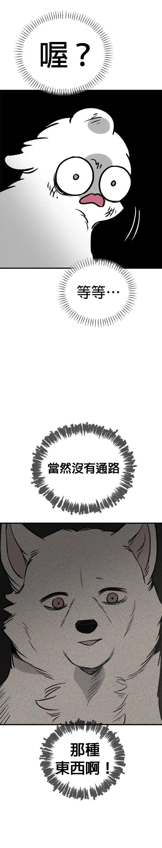 第58话 第6页