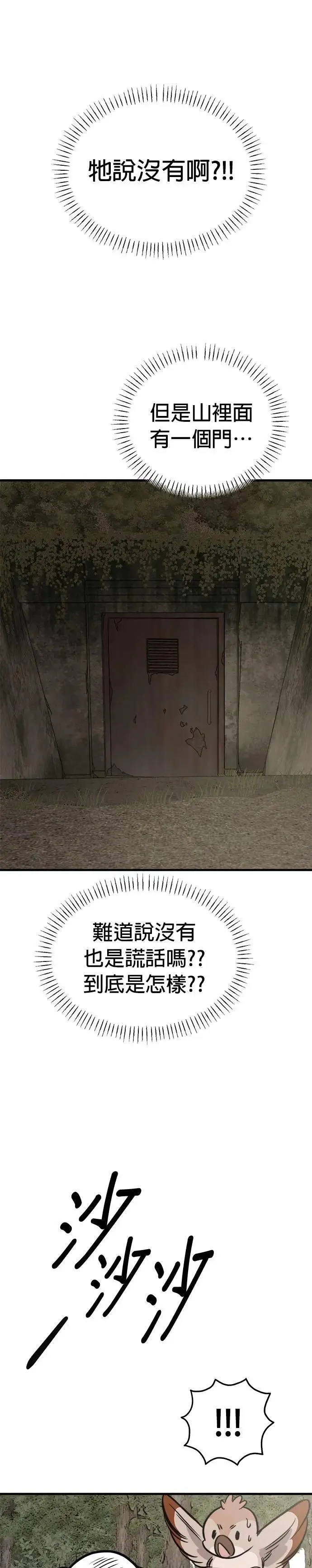 第58话 第7页