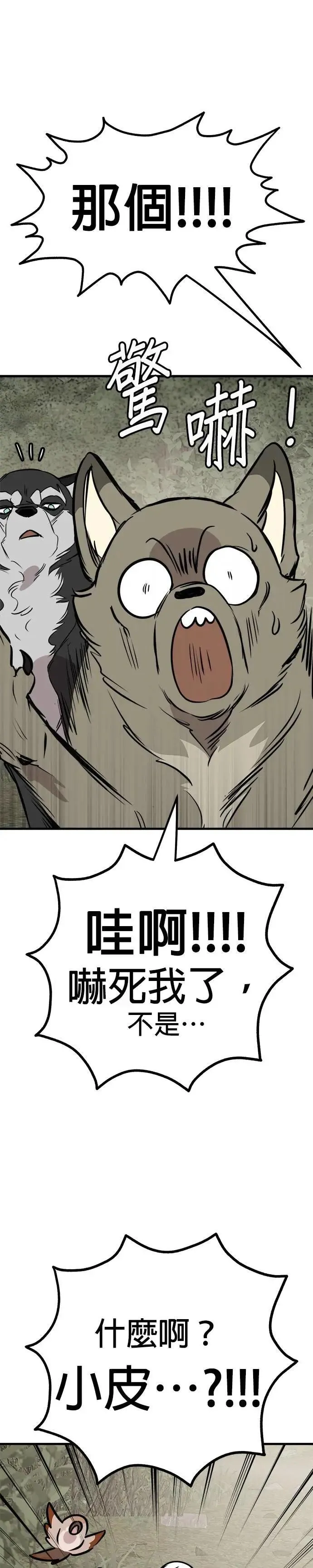 第58话 第9页