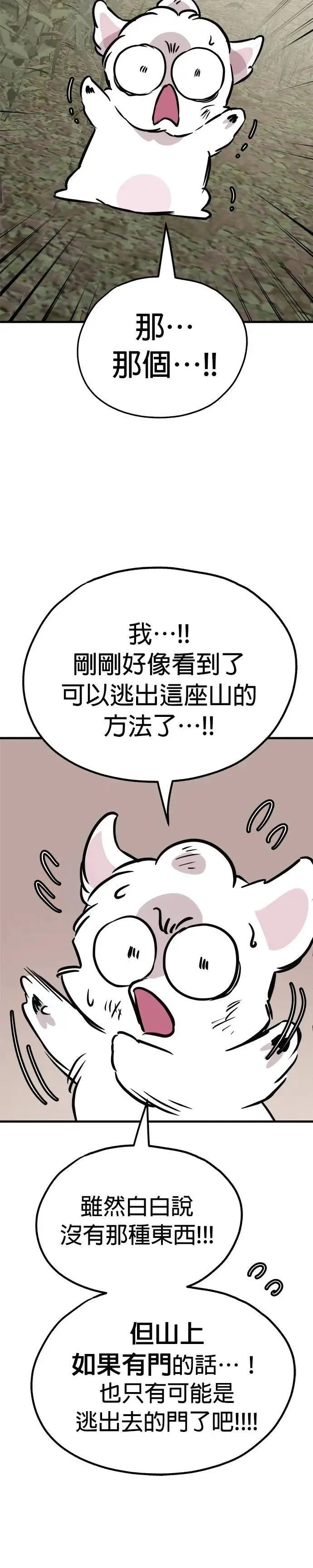 第58话 第10页