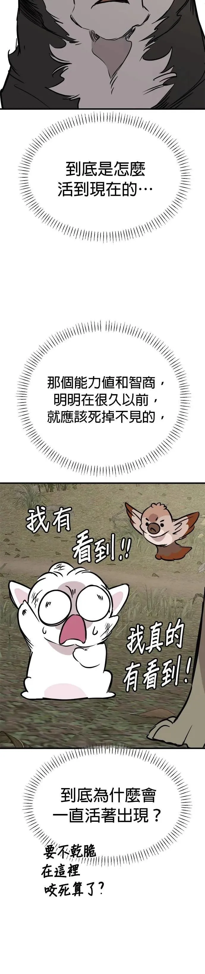 第58话 第12页