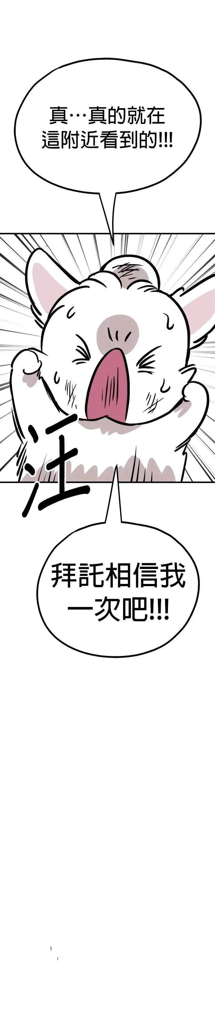 第58话 第13页