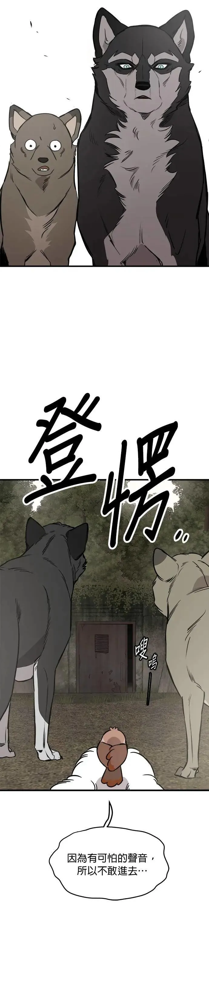 第58话 第14页