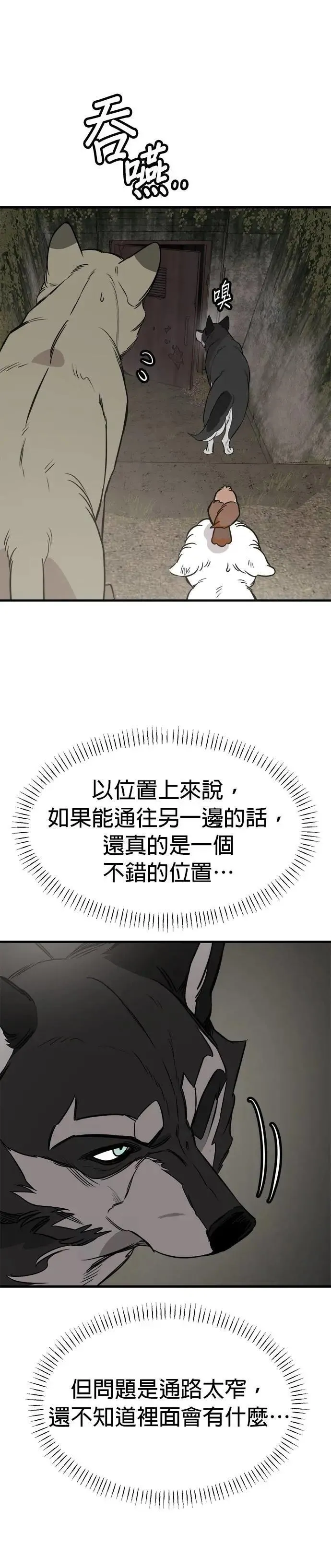 第58话 第16页