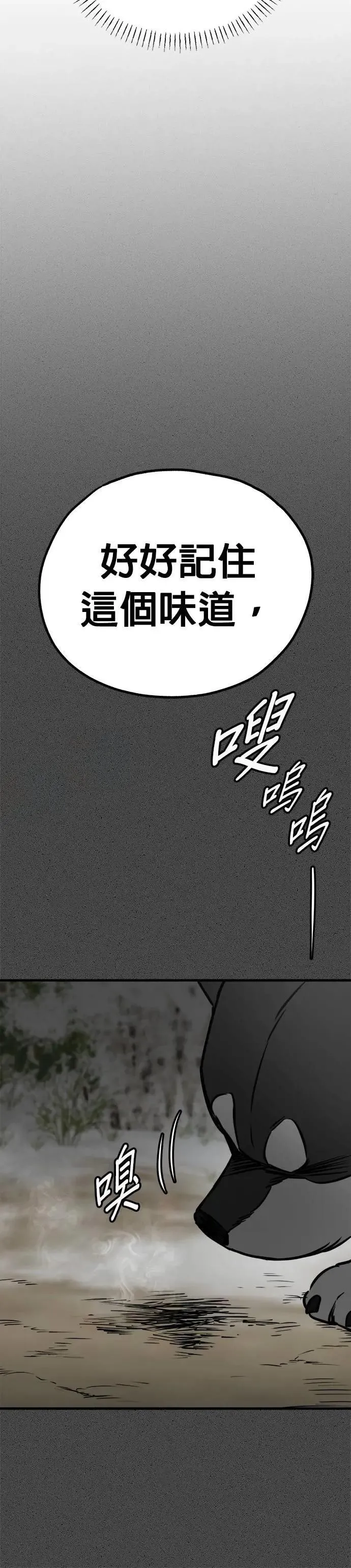 第58话 第18页
