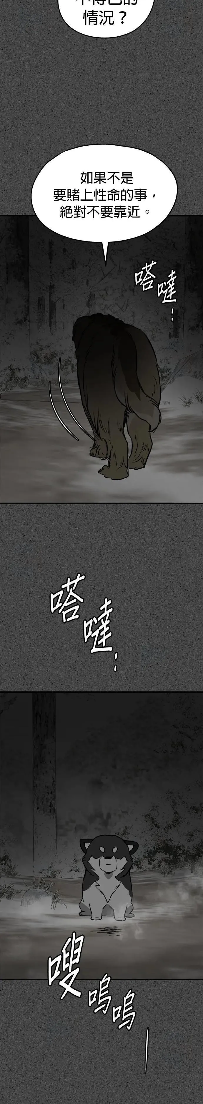第58话 第20页