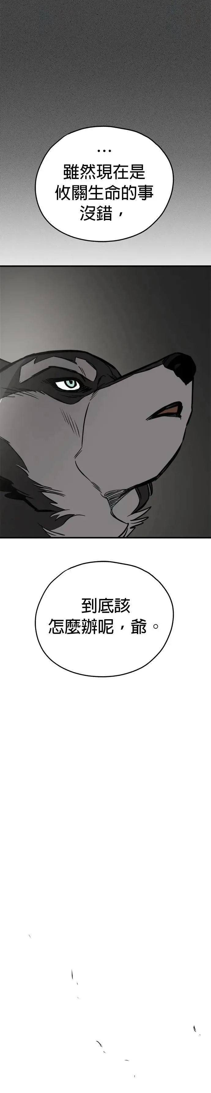 第58话 第21页