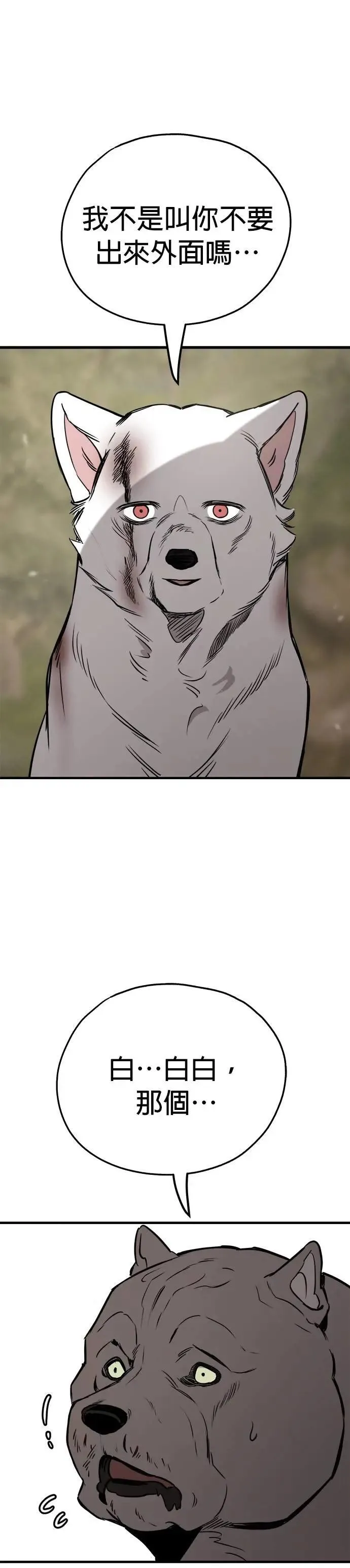 第58话 第23页