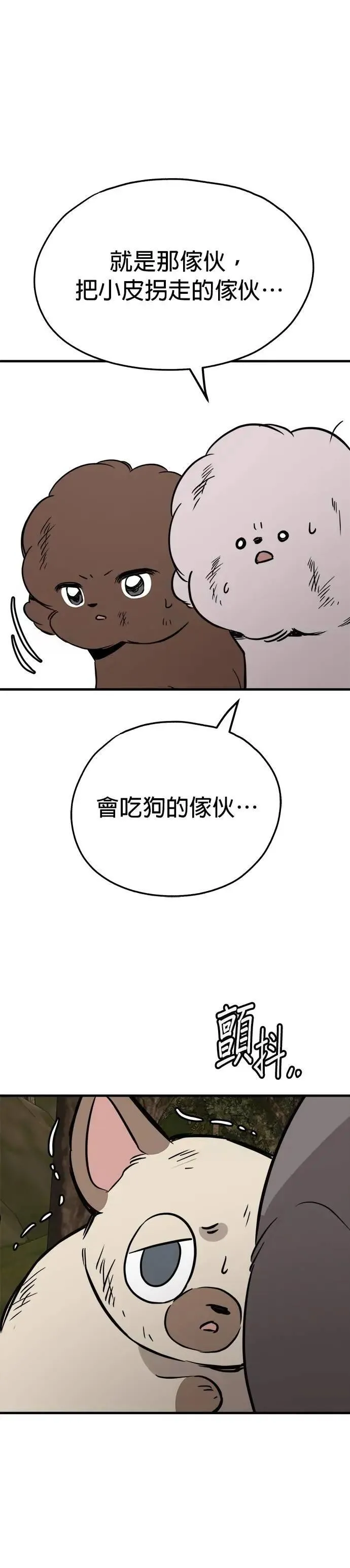 第58话 第24页