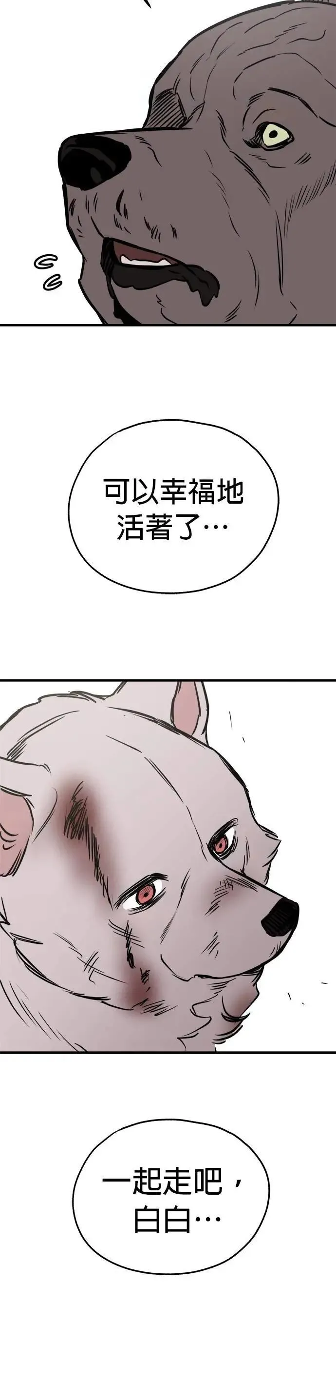 第58话 第26页