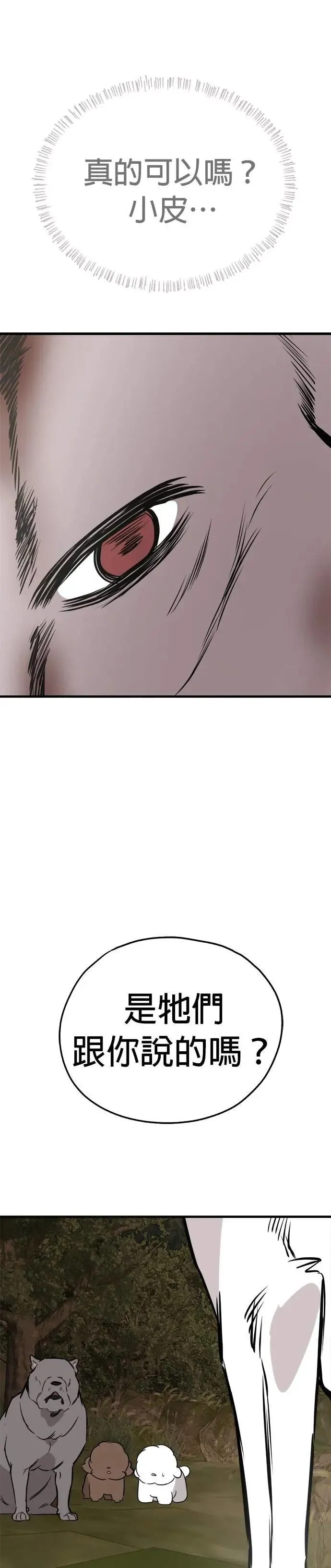 第58话 第27页