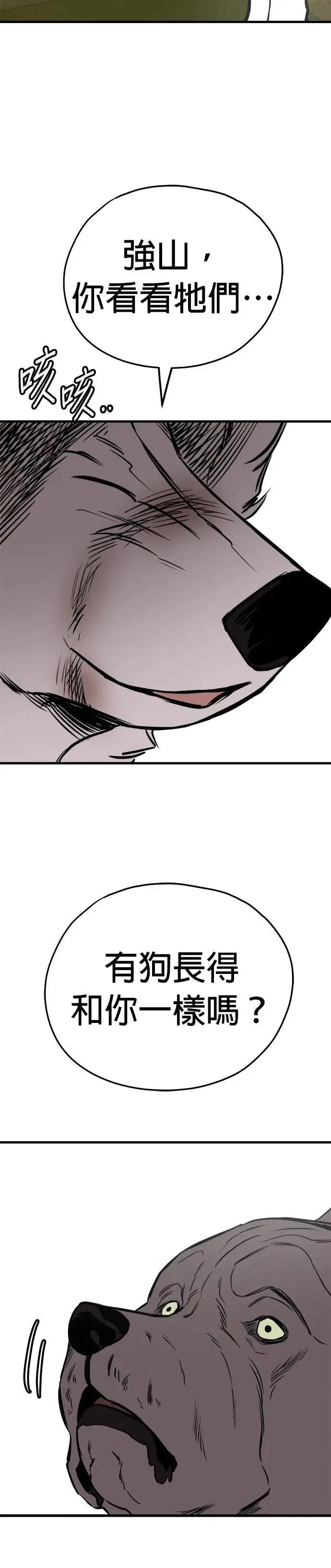 第58话 第28页