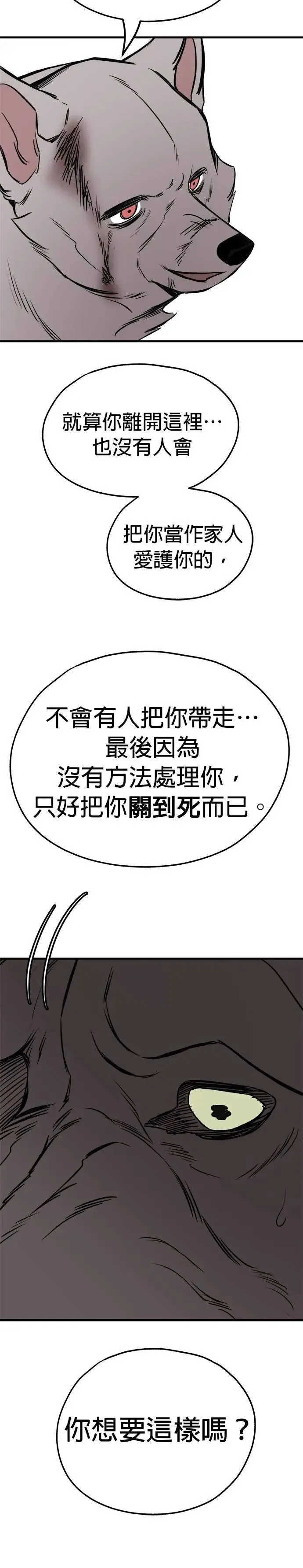 第58话 第30页