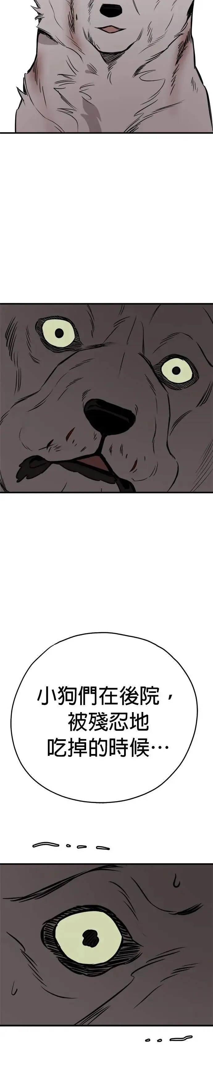 第58话 第32页